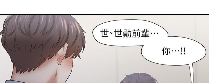 渴望爱人电影高清完整版漫画,第114话2图