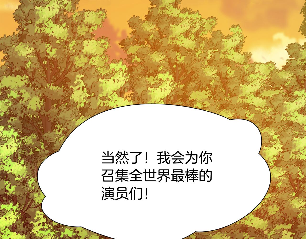 恶女会改变的小说漫画,第15话 卡沙巴特5图