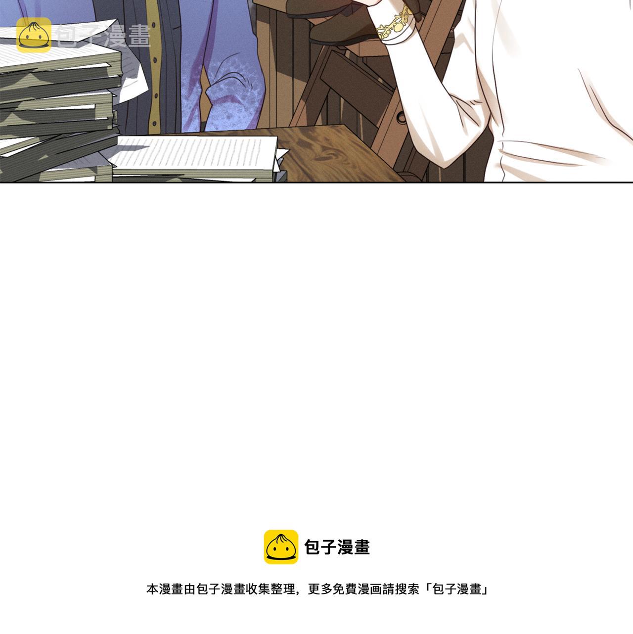 恶女会改变 免费漫画,第8话 皇帝嘉奖5图