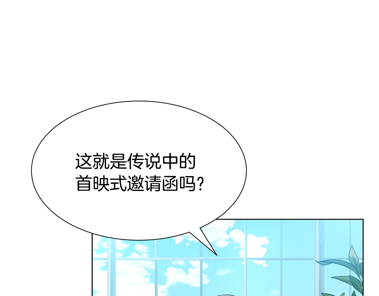 恶女也会改变漫画的小说漫画,第18话 发现魔晶石3图