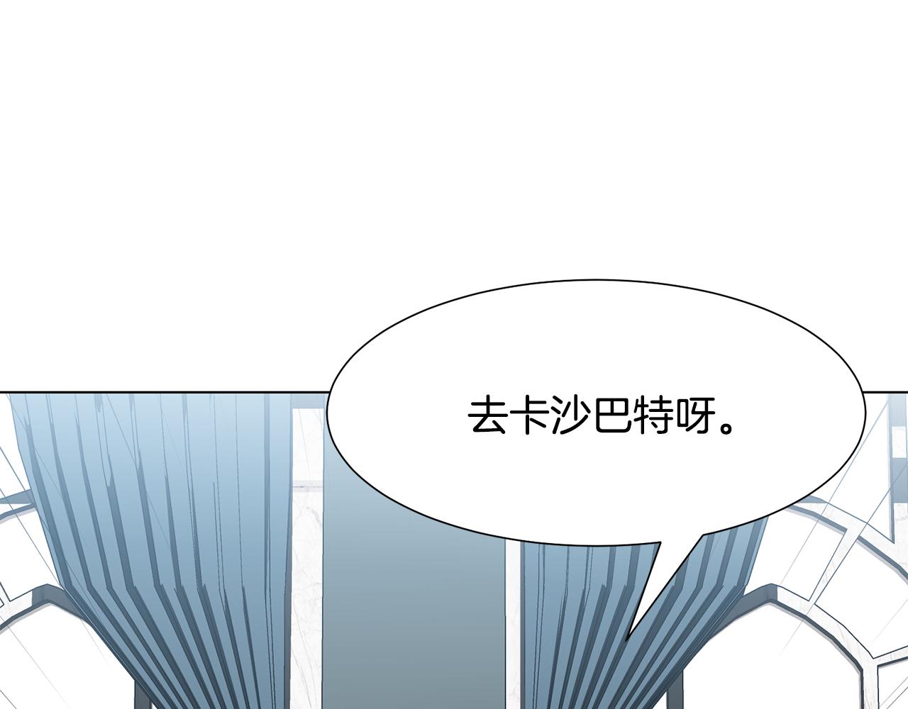 恶女改变了娱乐圈漫画,第16话 魔法师5图
