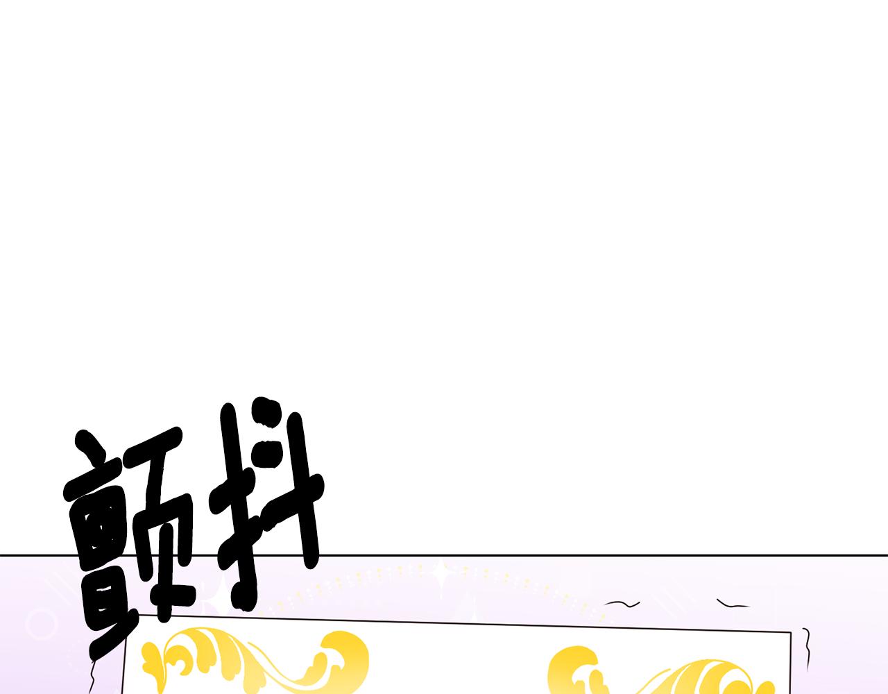 恶女也会改变漫画的小说漫画,第18话 发现魔晶石1图
