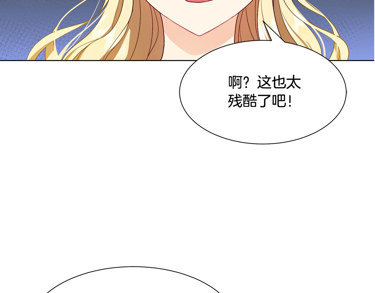 恶女会改变的原著小说叫什么漫画,第4话 演艺圈2图