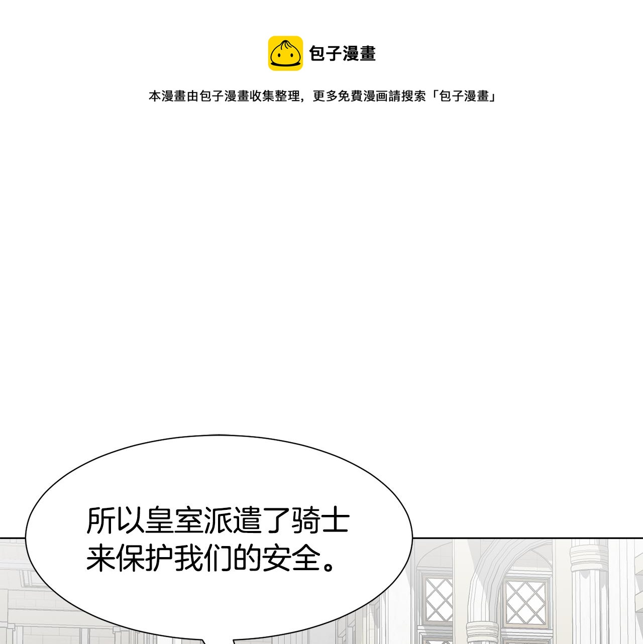 恶女会改变的原著小说叫什么漫画,第11话 礼物1图