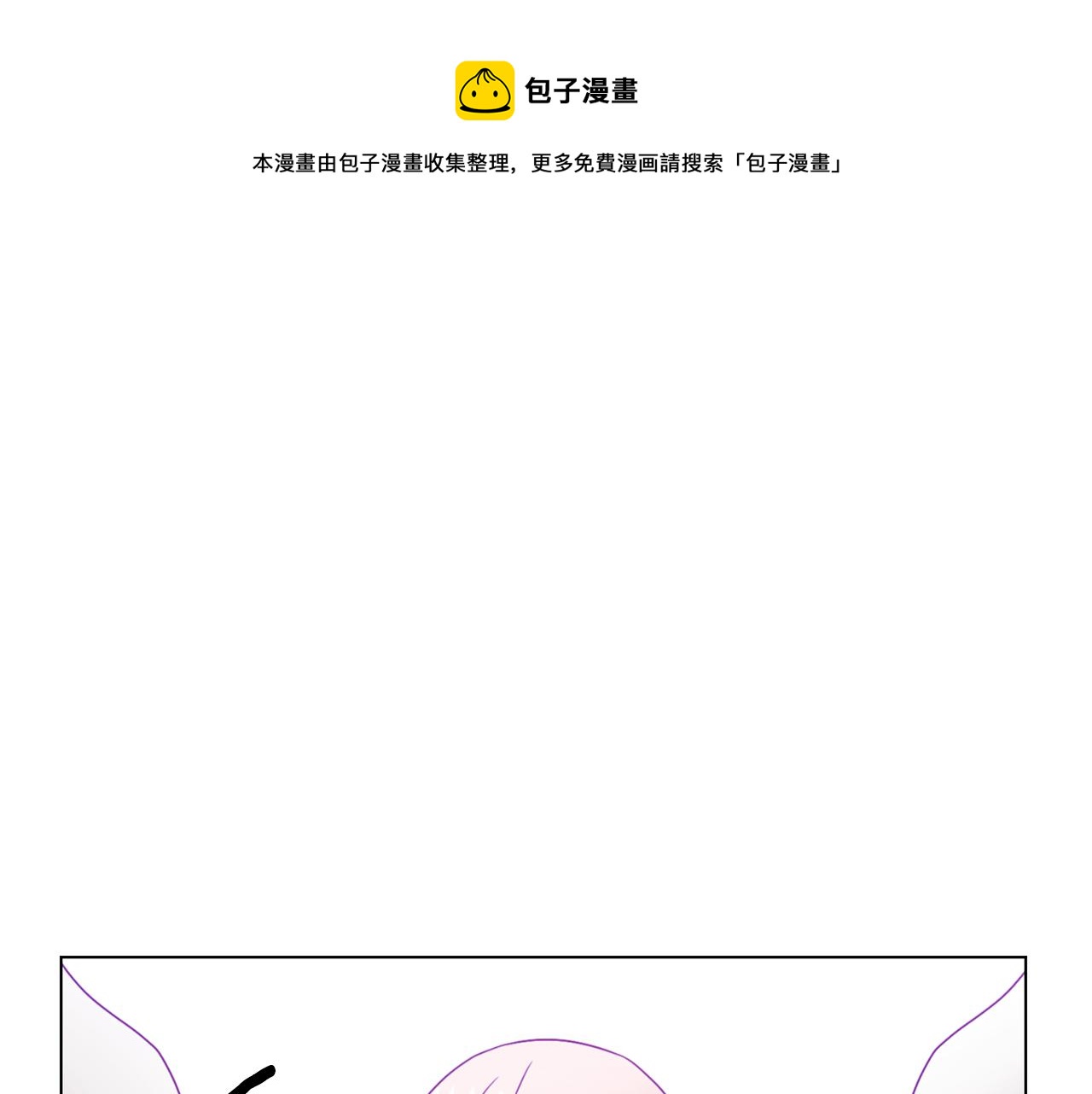 恶女的改变免费下拉漫画,第10话 缆绳遭破坏1图