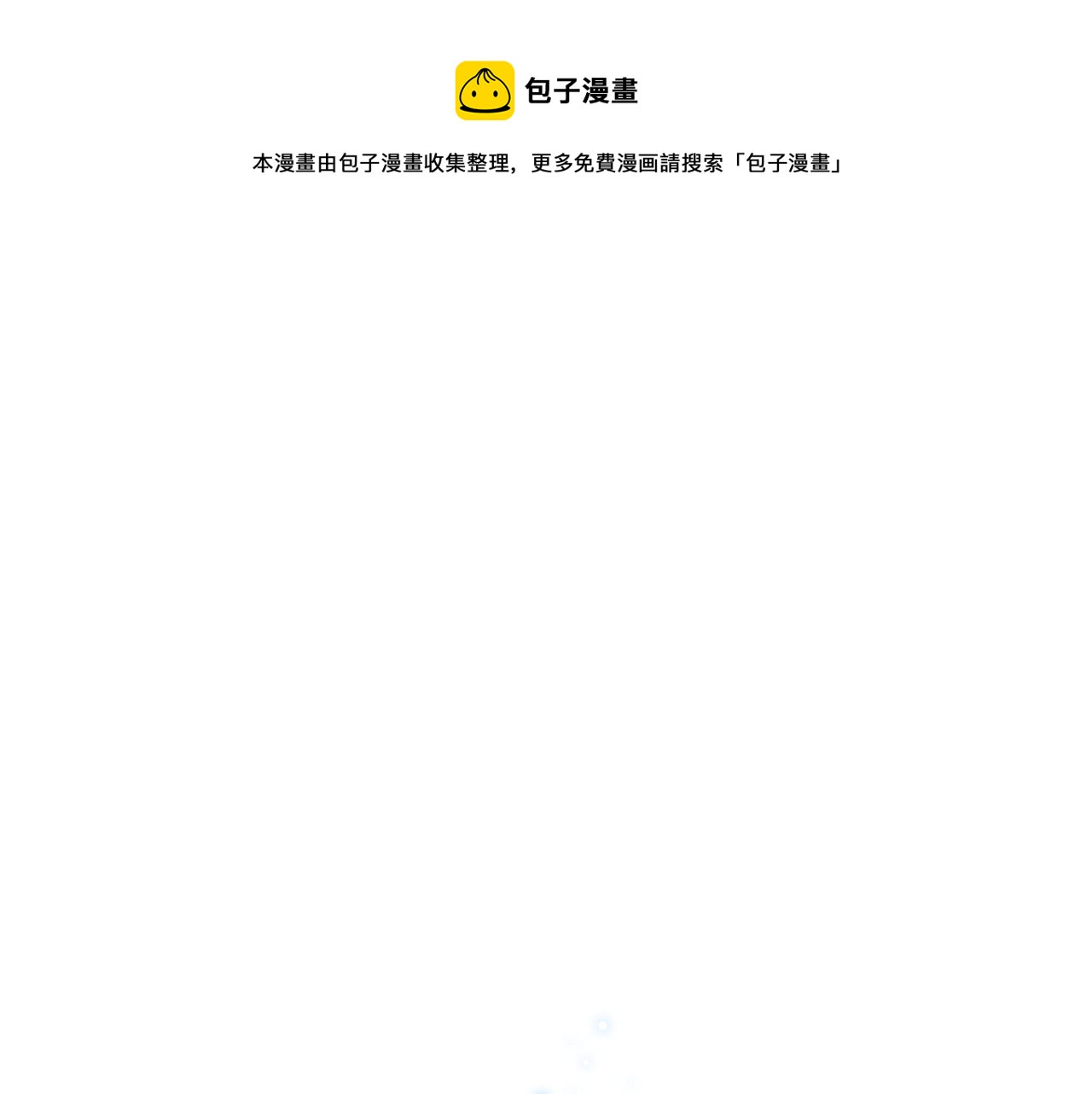 恶女也改变漫画漫画,第7话 行走的印钞机1图
