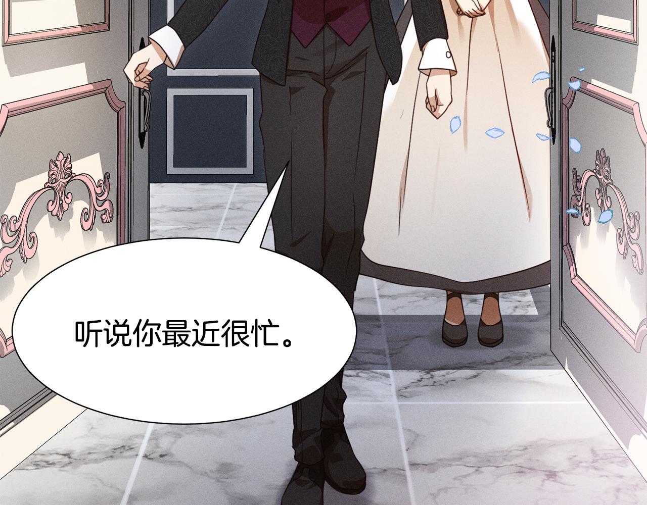 恶女也改变漫画漫画,第7话 行走的印钞机4图