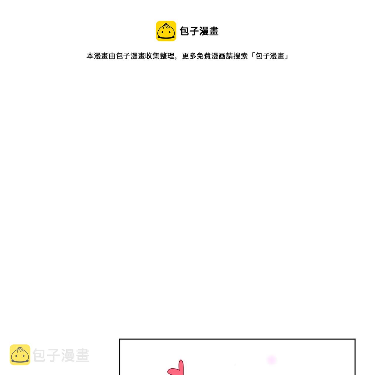 恶女会改变土豪漫画,第12话 邻国的邀请1图