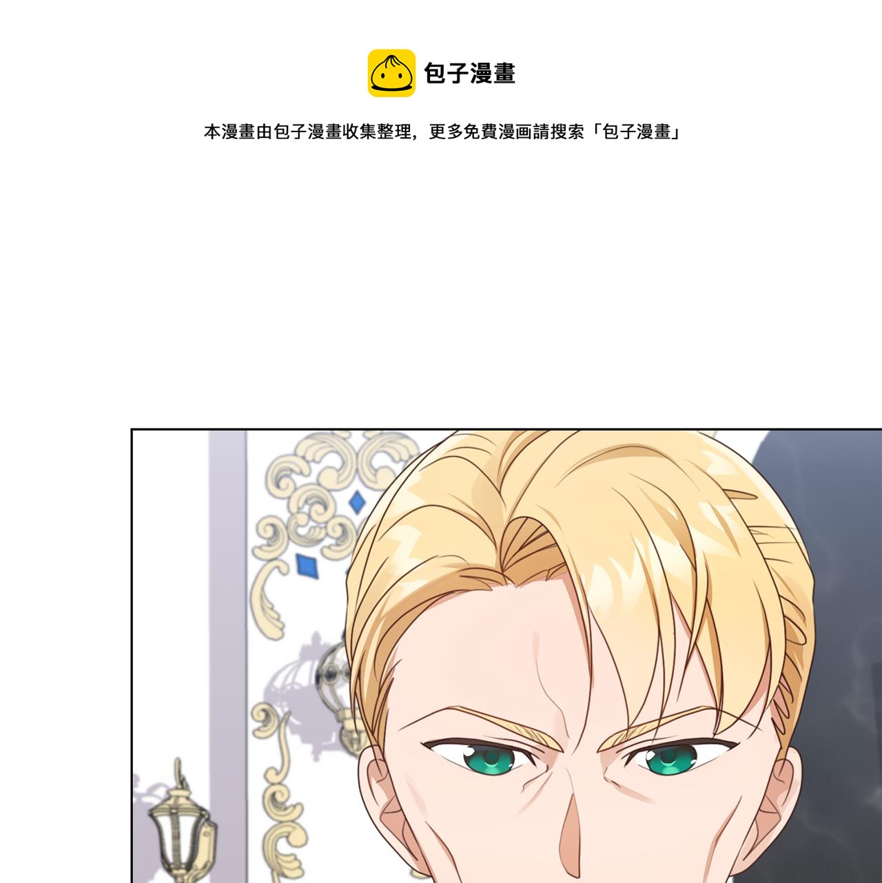 恶女会改变的原著小说漫画,第13话 受封去领地1图