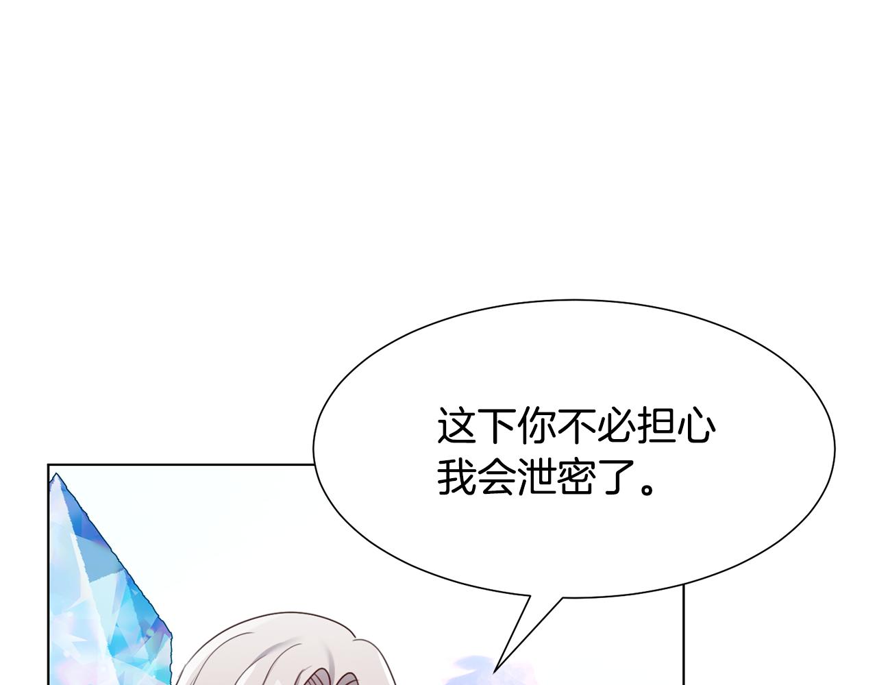 恶女会改变原著漫画,第19话 星探1图