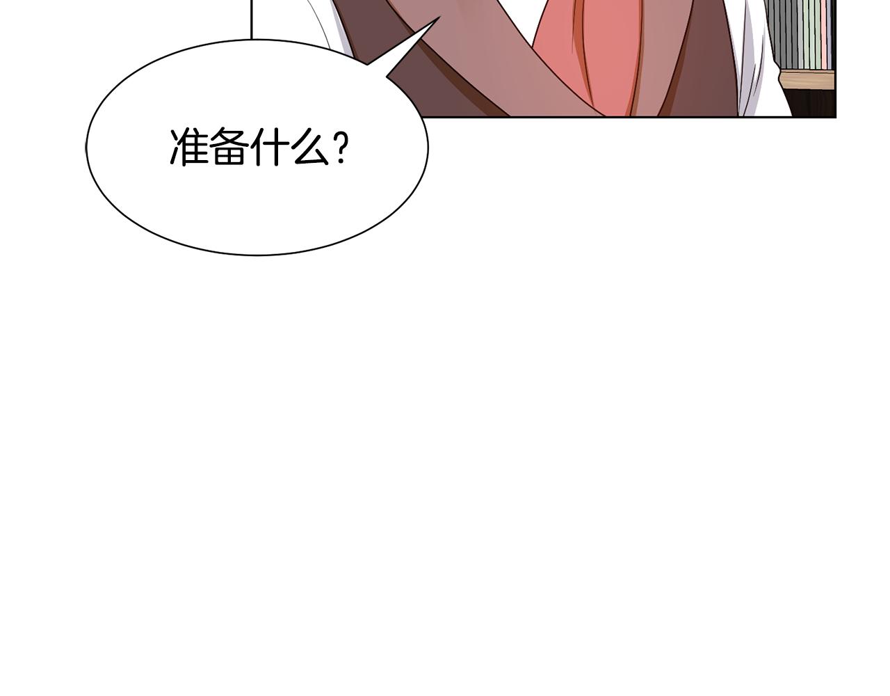 恶女改变了娱乐圈漫画,第16话 魔法师4图