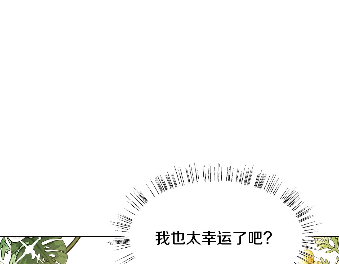 恶女也改变漫画漫画,第22话 启程去魔塔5图