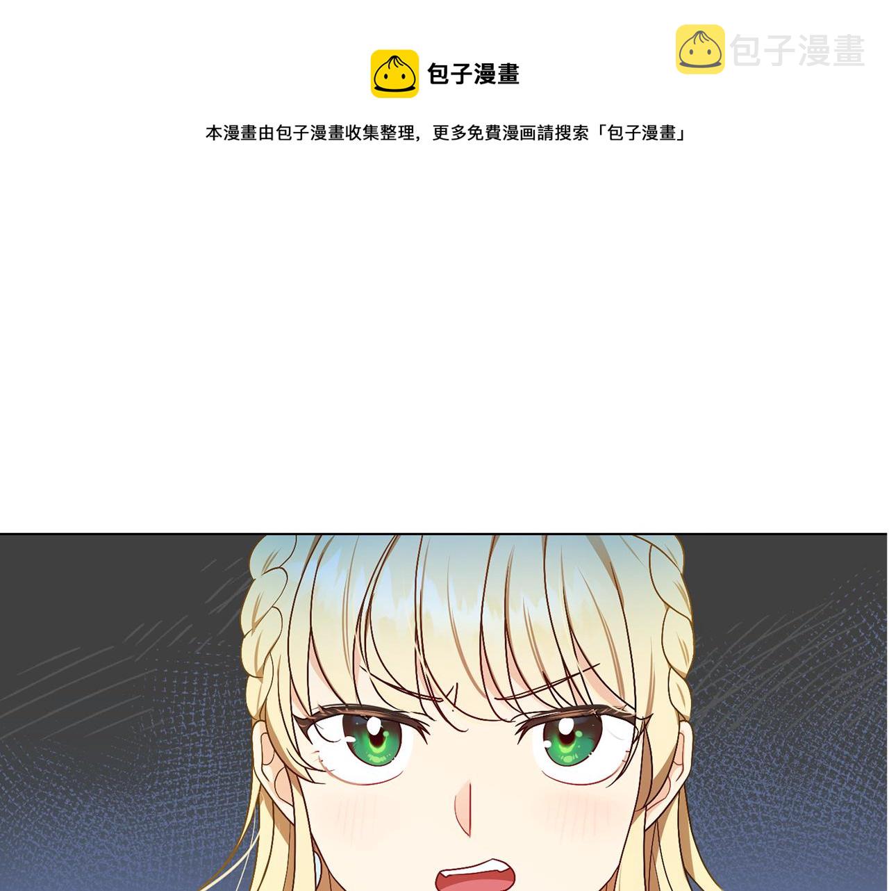 恶女会改变的原著小说叫什么漫画,第4话 演艺圈1图