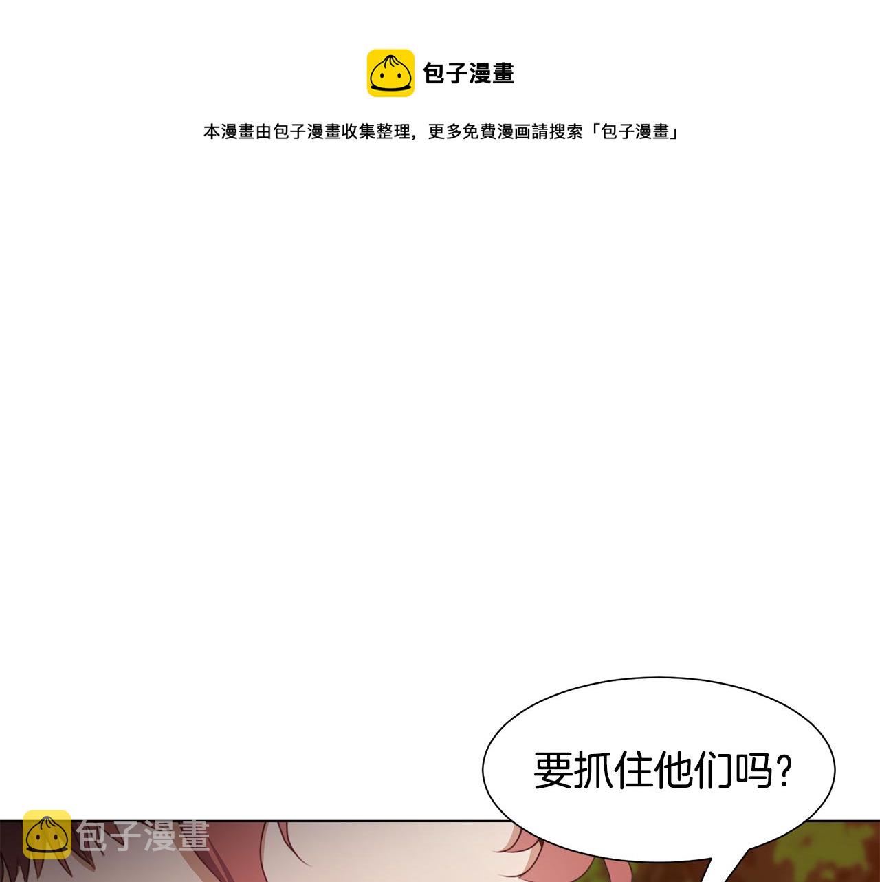 恶女会改变的原著小说叫什么漫画,第14话 詹妮加入1图