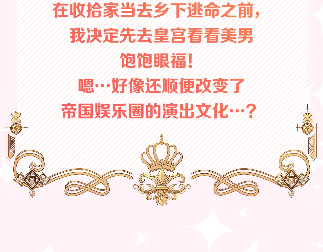 恶女会改变的原著小说叫什么漫画,预热 恶女改变了帝国娱乐圈4图