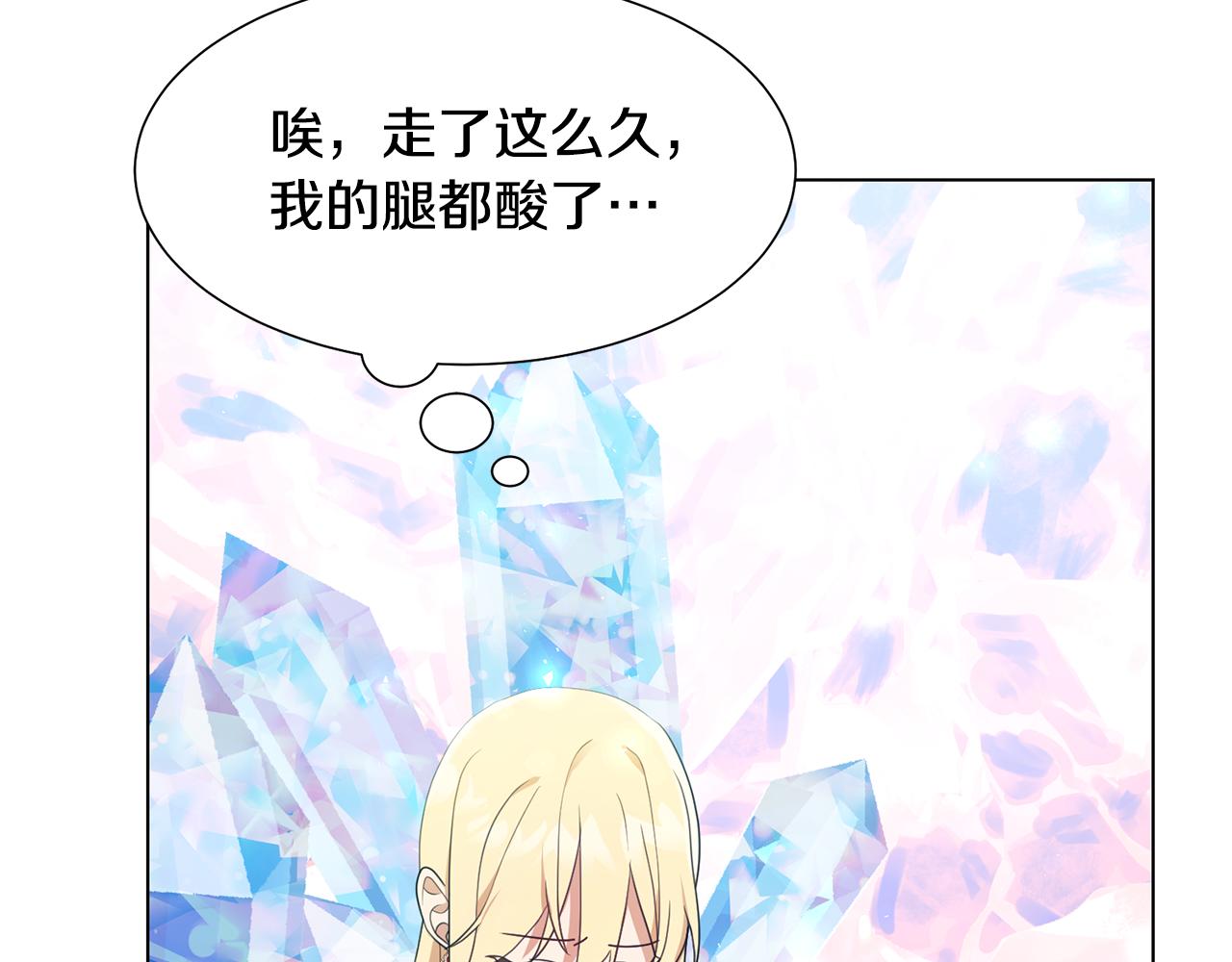 恶女也改变漫画漫画,第21话 精灵的祝福2图