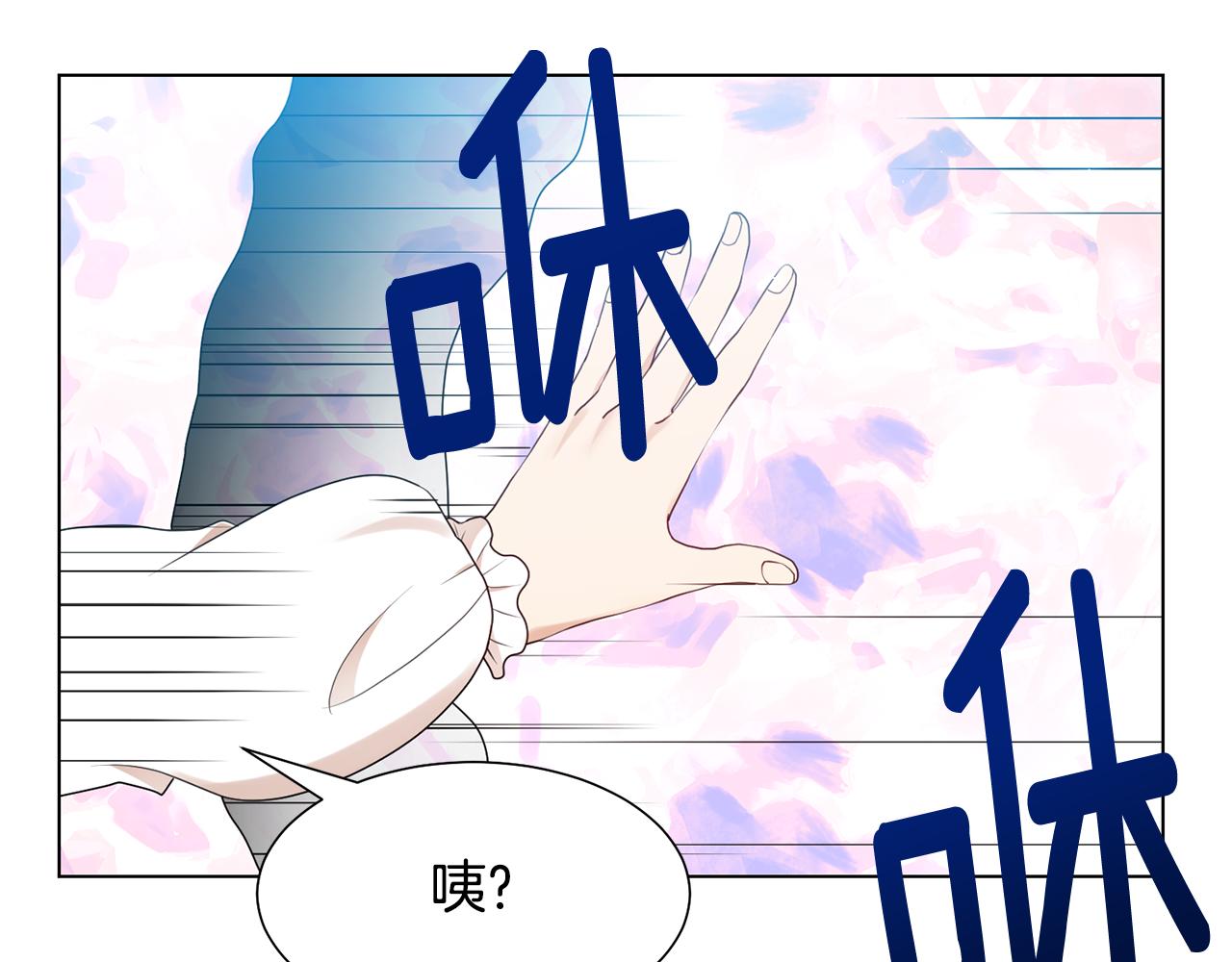 恶女也改变漫画漫画,第21话 精灵的祝福5图