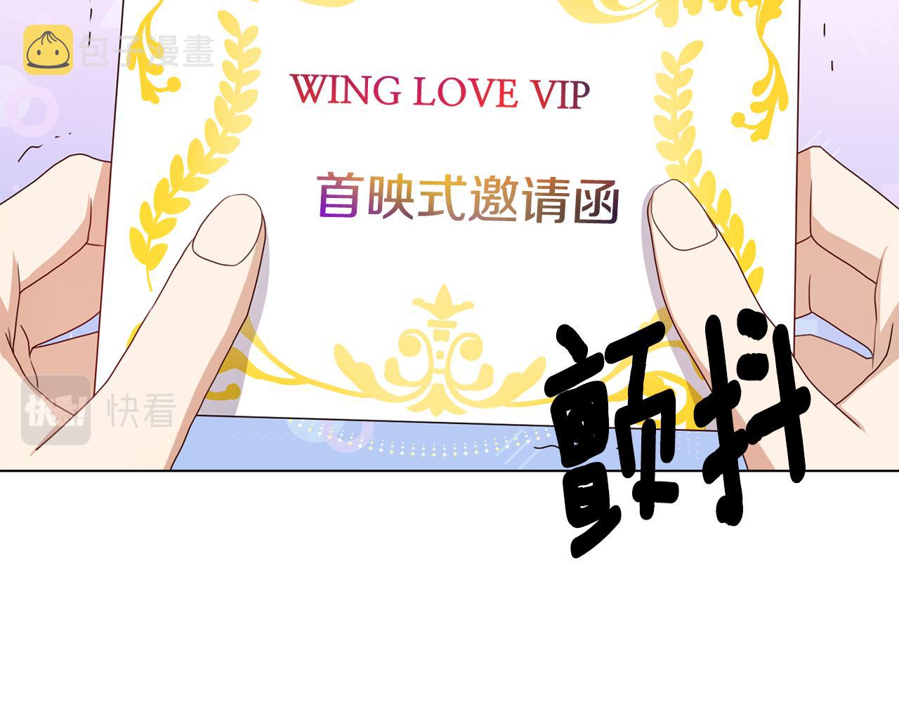 恶女也会改变漫画的小说漫画,第18话 发现魔晶石2图