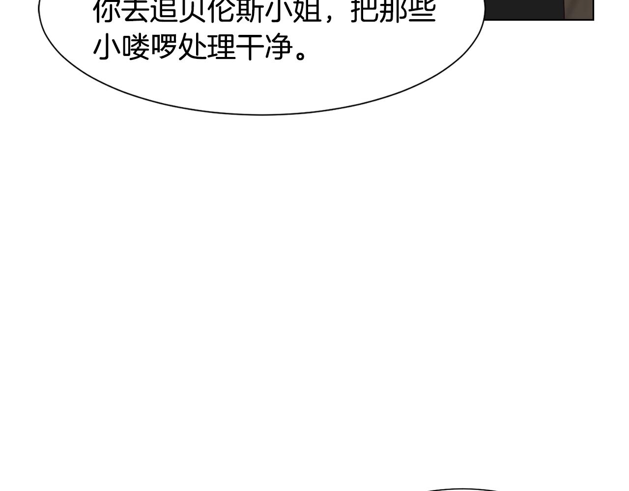恶女会改变的原著小说叫什么漫画,第14话 詹妮加入5图