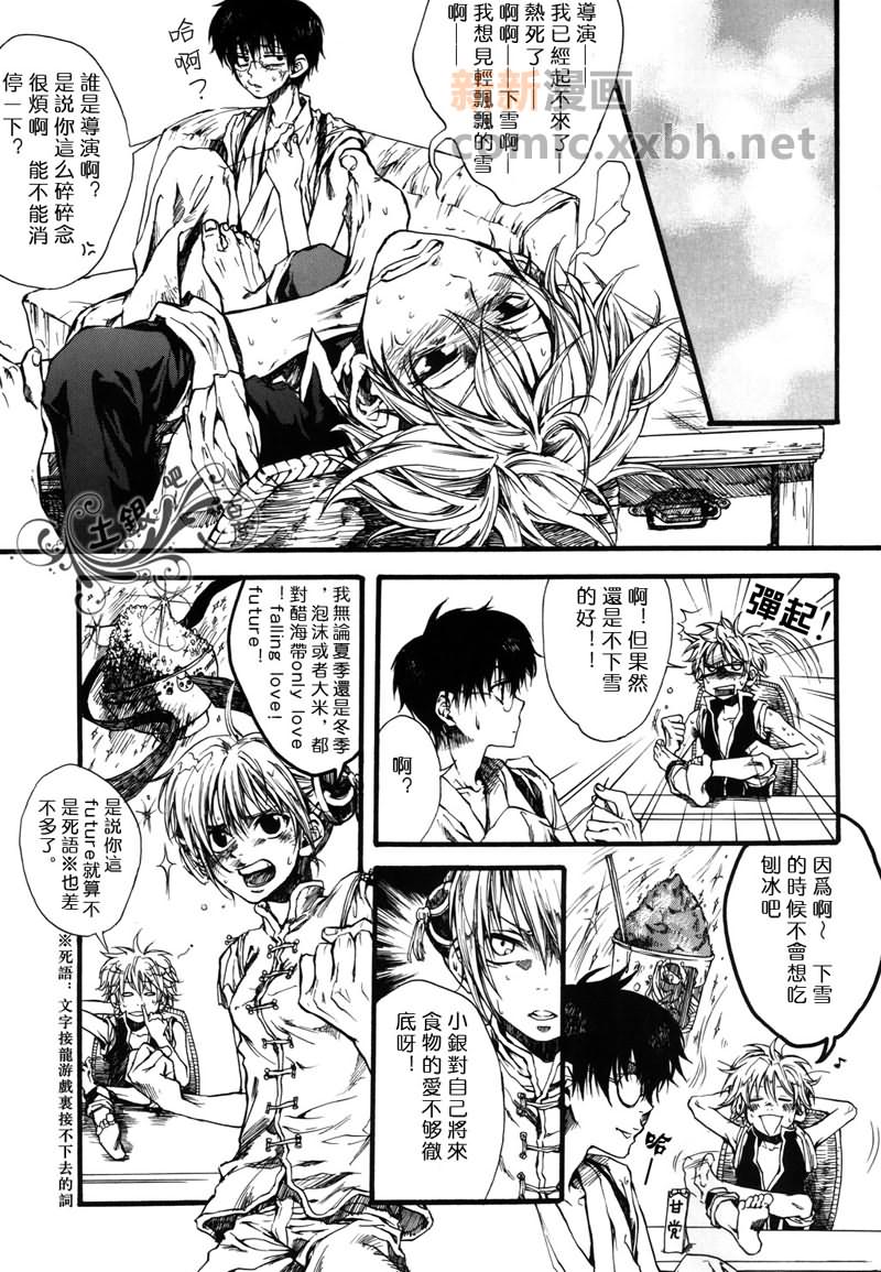 夏日之梦钢琴曲mp3下载漫画,第1话5图