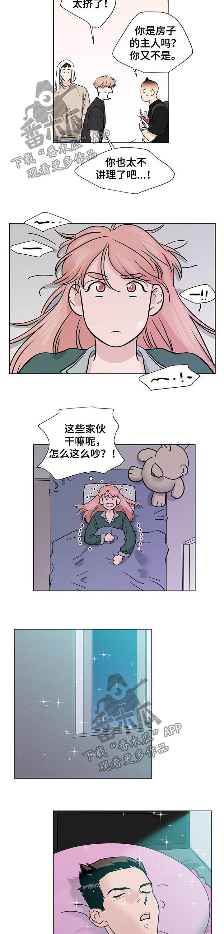 越界接吻漫画,第37章：吻2图