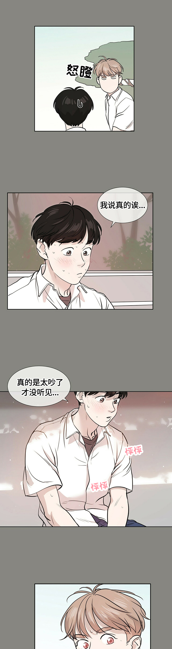 越界影城imax漫画,第1章：分享5图