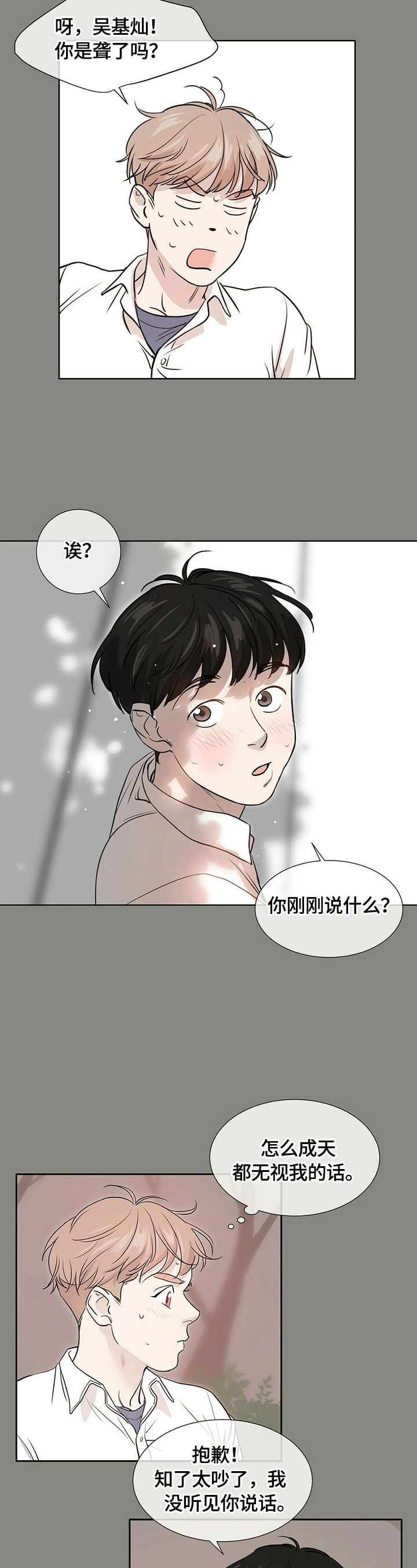 越界影城imax漫画,第1章：分享3图