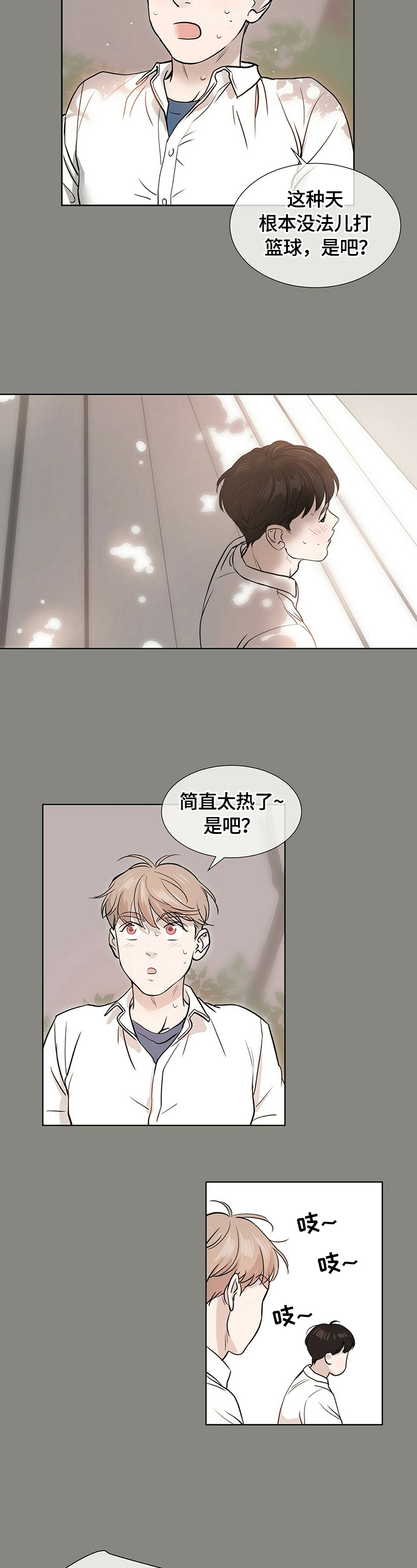 越界影城imax漫画,第1章：分享2图