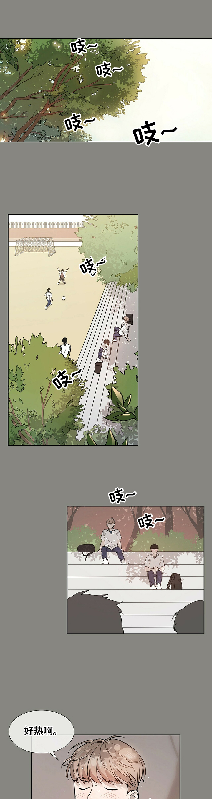 越界影城imax漫画,第1章：分享1图