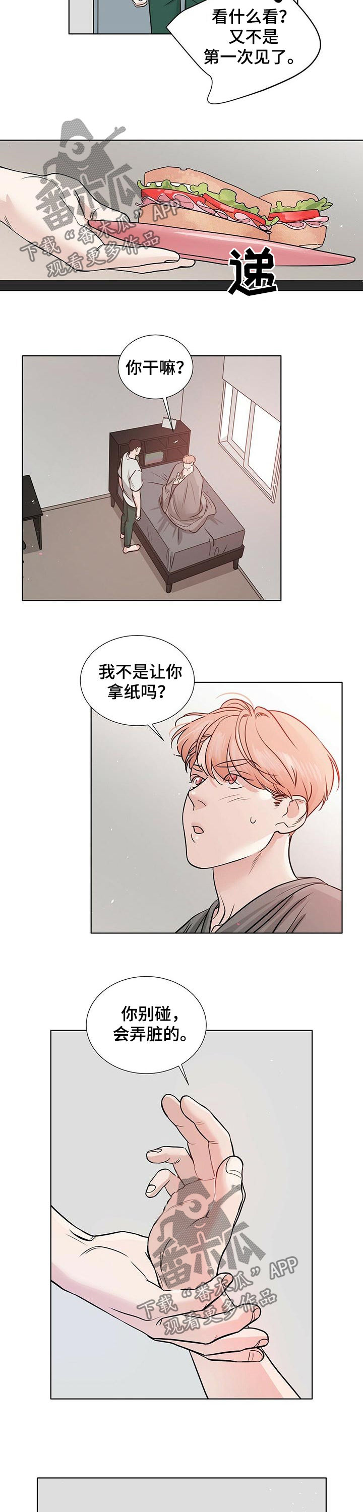 月结量大是气血不足吗漫画,第41章：买礼物4图