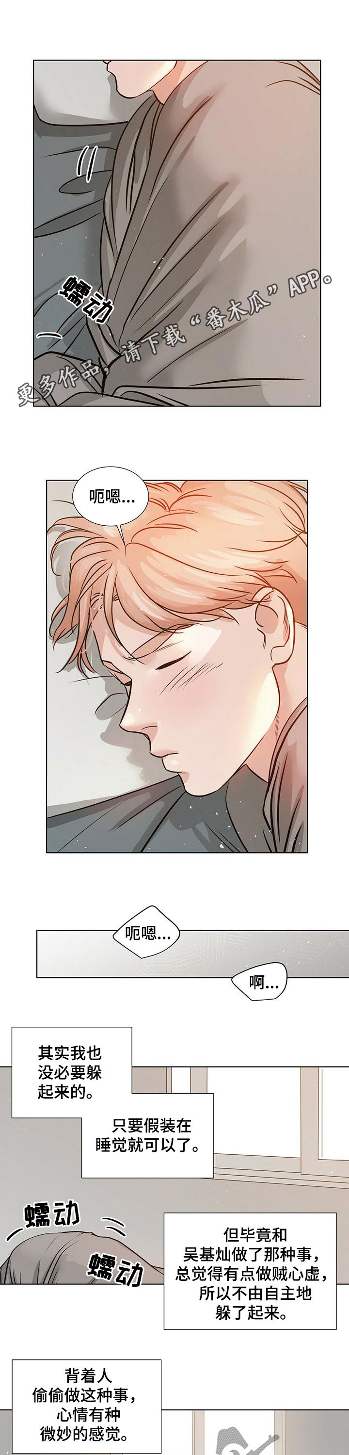月结量大是气血不足吗漫画,第41章：买礼物1图