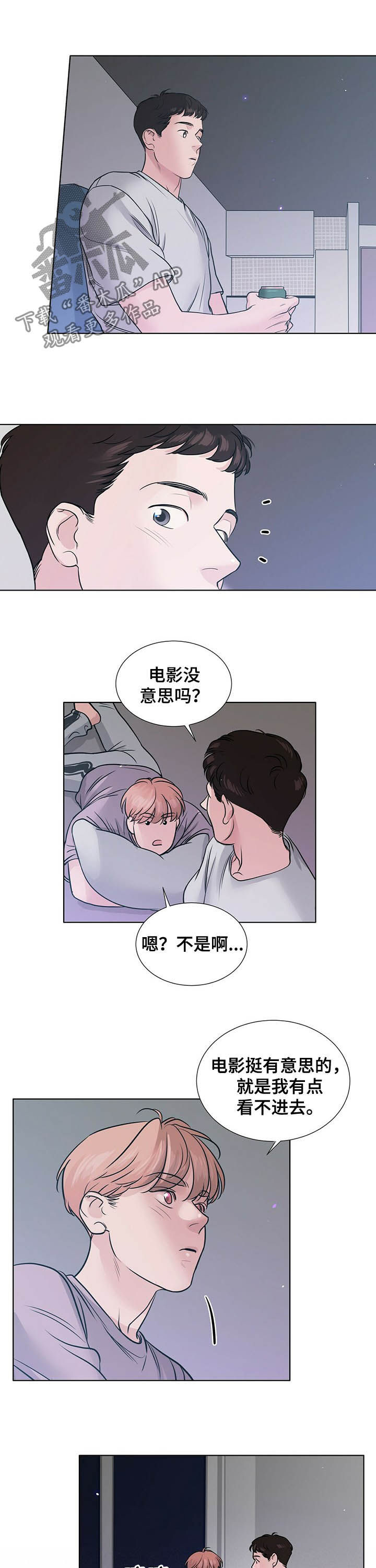 越界主cp漫画,第53章：紧拥2图