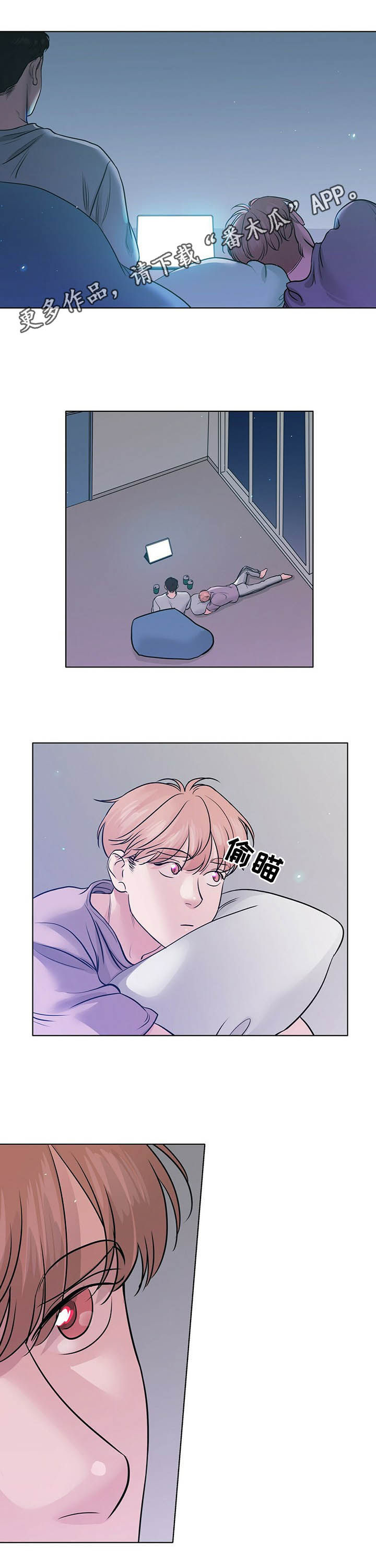 越界主cp漫画,第53章：紧拥1图