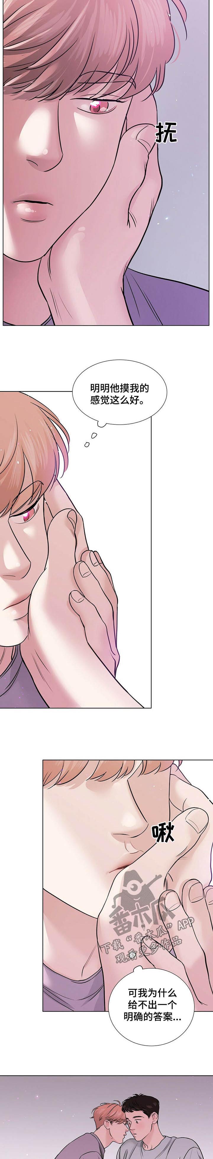 越界主cp漫画,第53章：紧拥4图