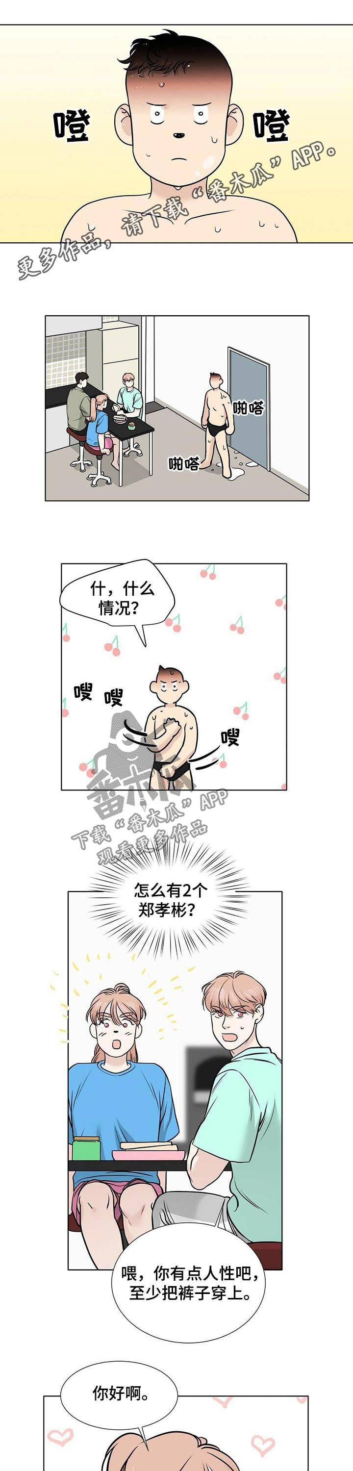 越界恋情韩漫漫画,第39章：放假1图