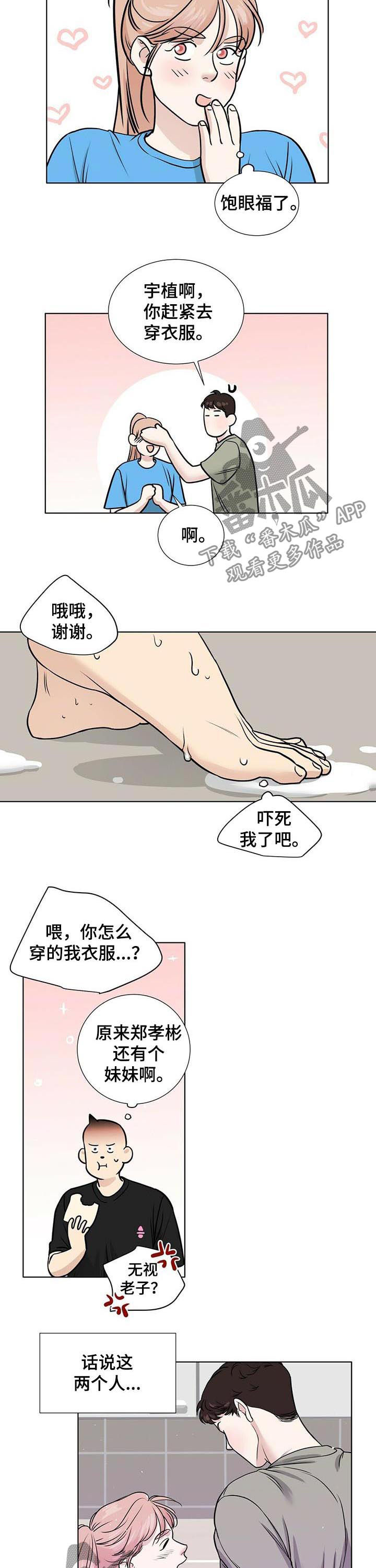越界恋情韩漫漫画,第39章：放假2图