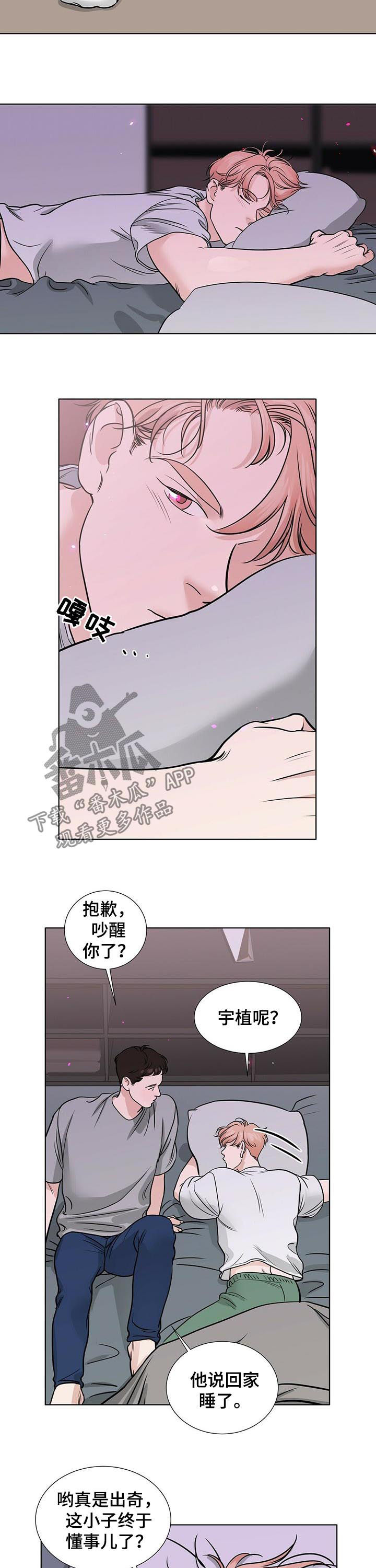 越界恋情影片漫画,第49章：心事重重5图