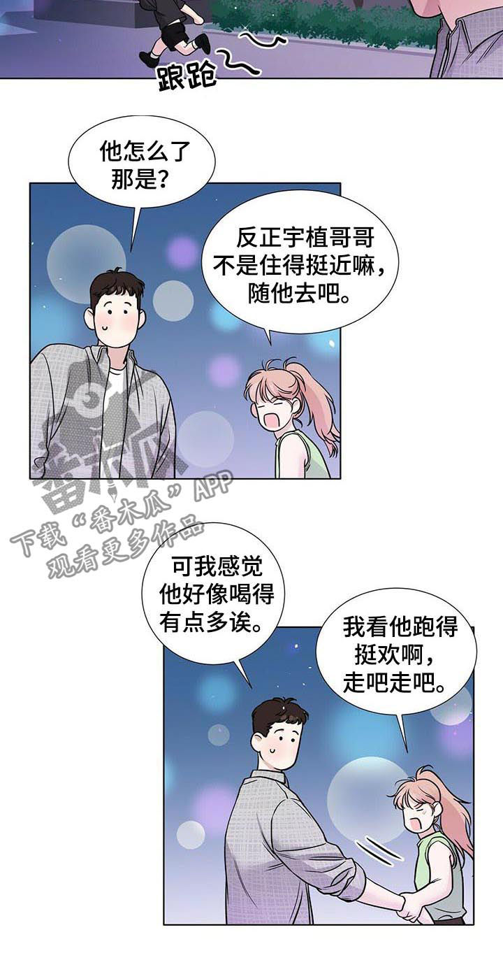 越界恋情影片漫画,第49章：心事重重3图