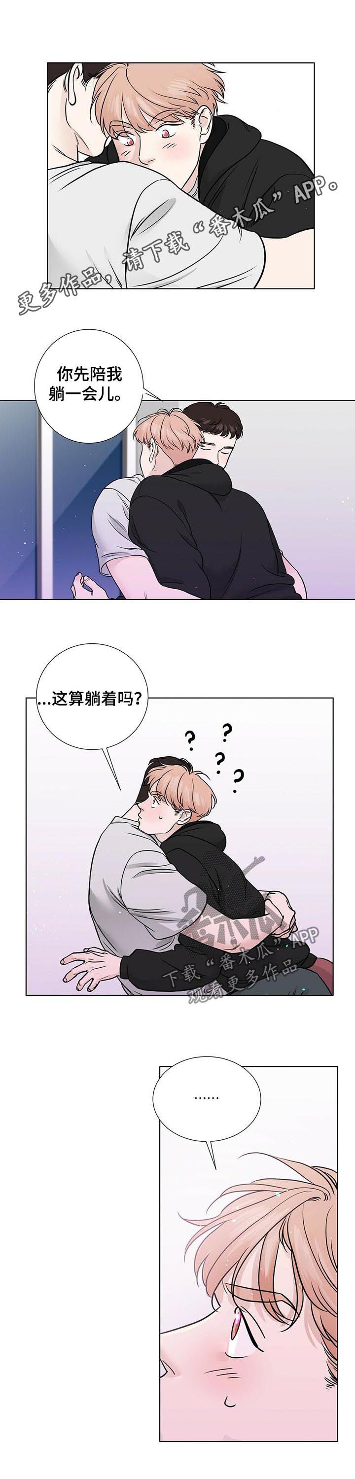 男女关系中的越界漫画,第46章：为什么会那样1图