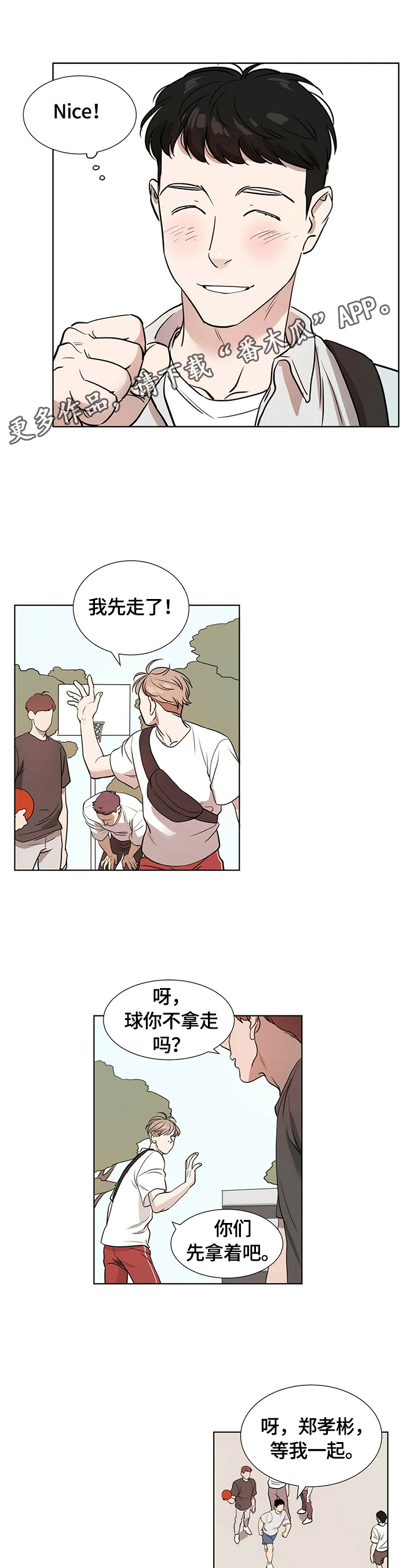 越界的爱大结局漫画,第2章：喝一杯1图