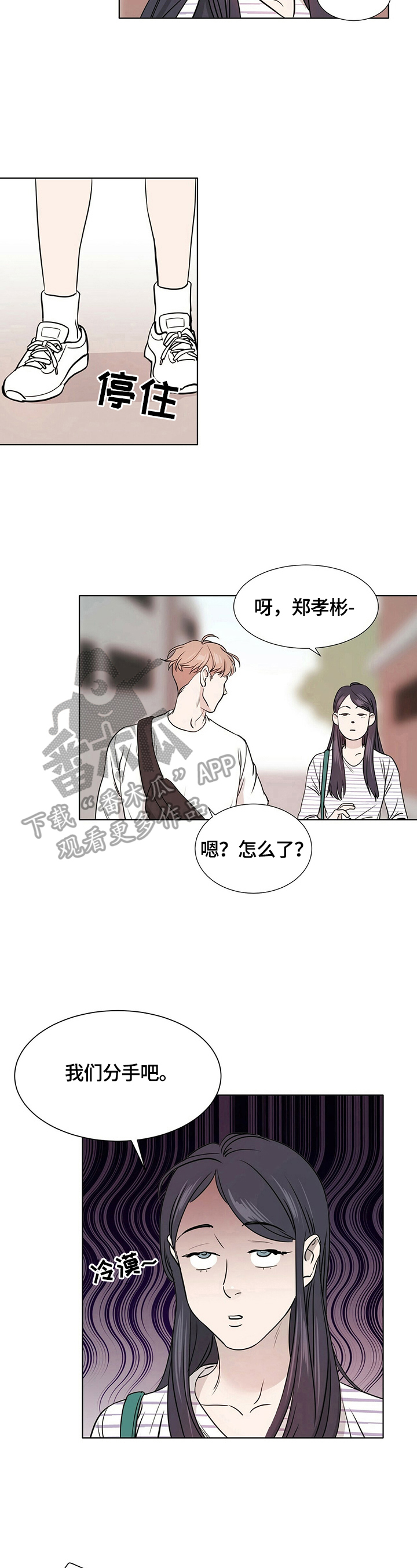 越界的爱大结局漫画,第2章：喝一杯4图
