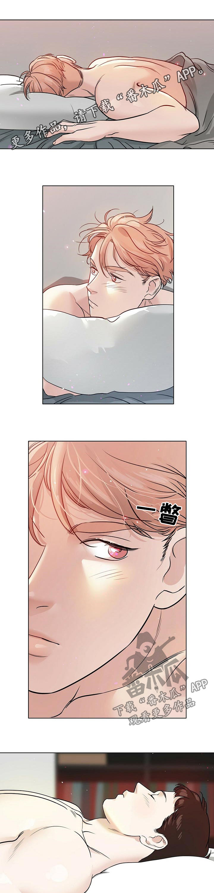 越界爱情知乎漫画,第40章：不好受1图