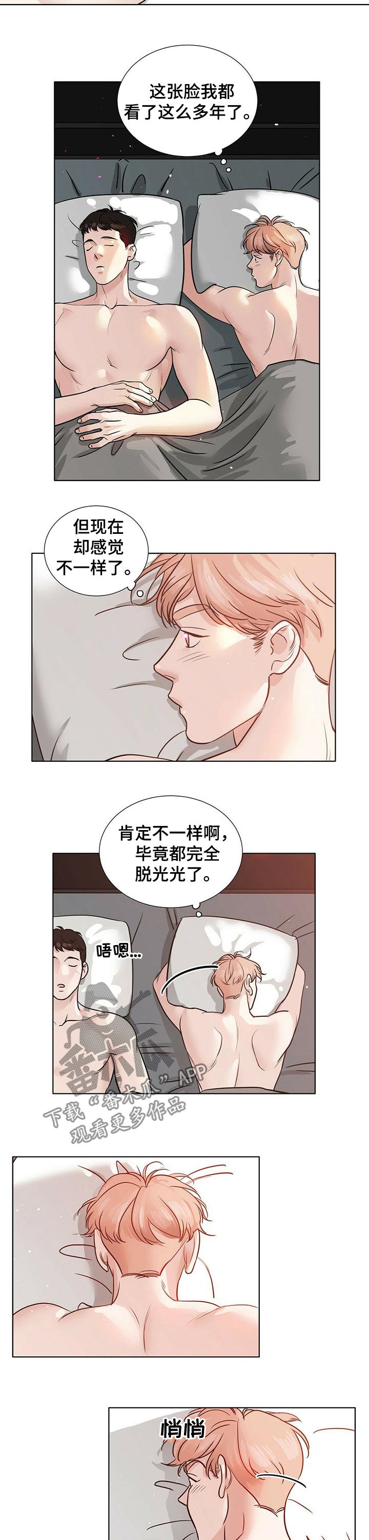 越界爱情知乎漫画,第40章：不好受2图