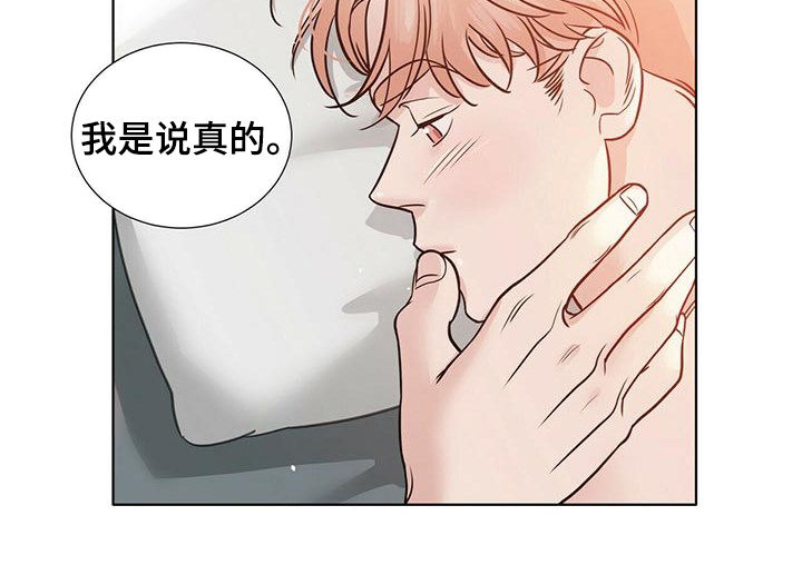 越界爱情知乎漫画,第40章：不好受4图