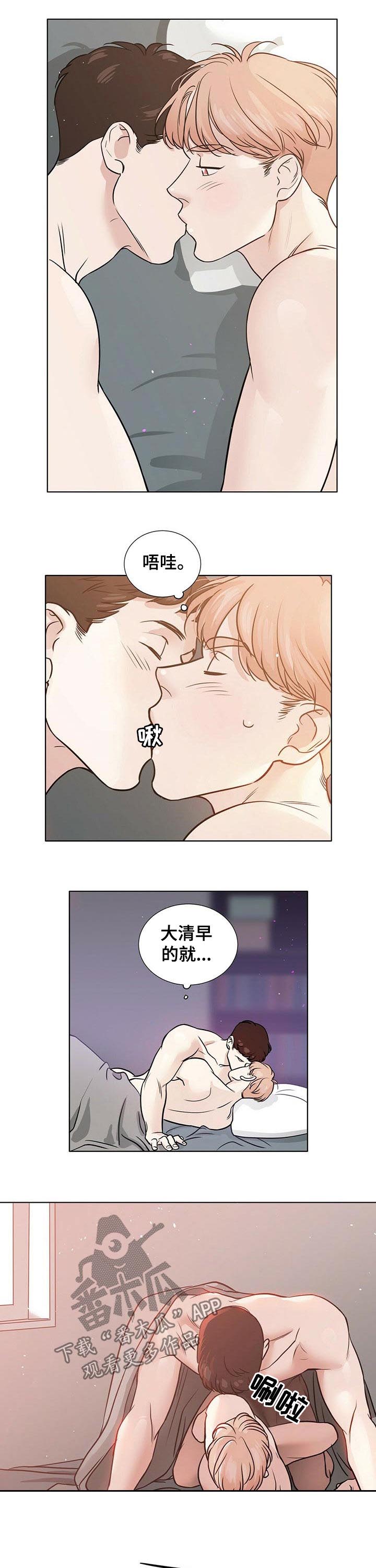 越界爱情知乎漫画,第40章：不好受5图