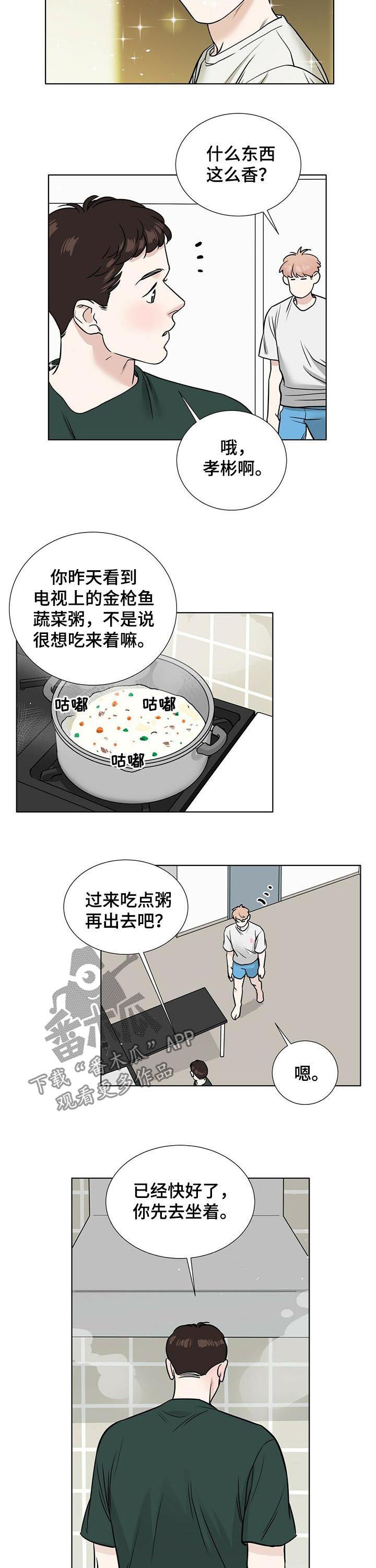 越界ab漫画,第34章：想和你待在一起5图