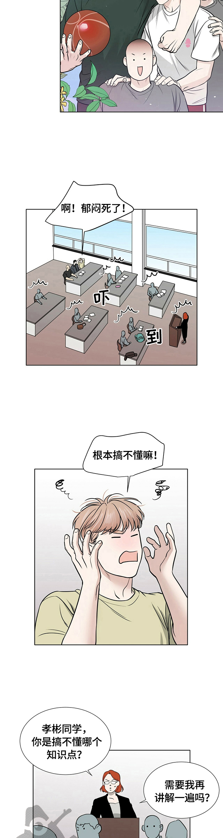 都市漫画在线观看漫画,第18章：问题3图
