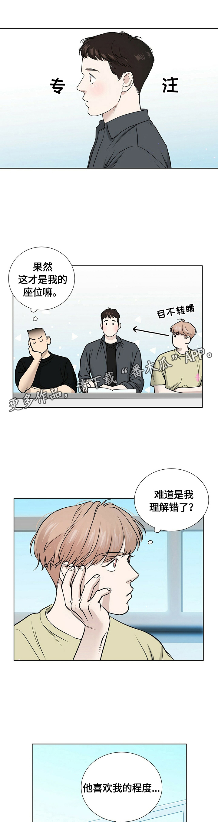 都市漫画在线观看漫画,第18章：问题1图