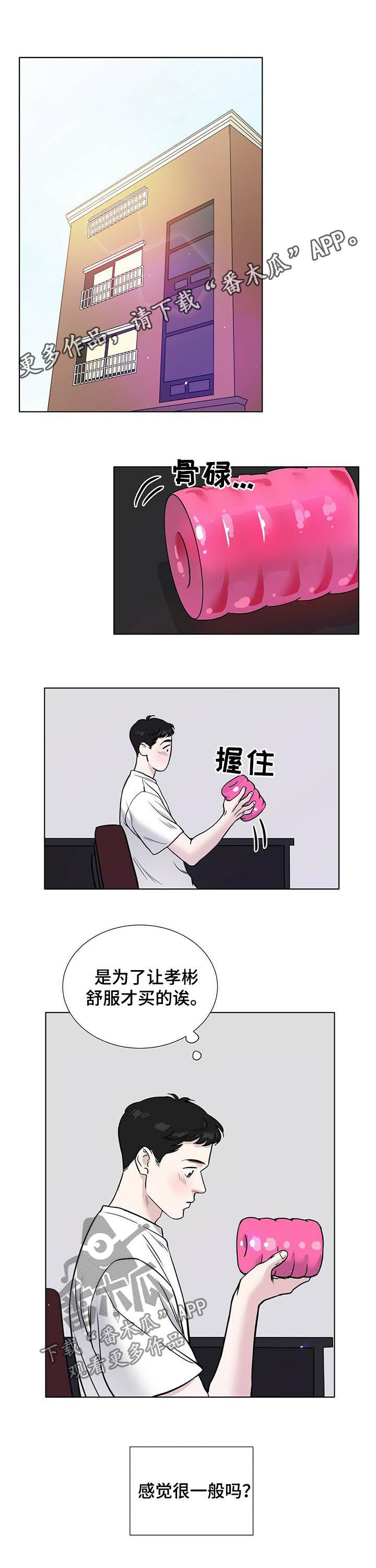 越界招惹温弦全文免费阅读漫画,第33章：只是过去1图