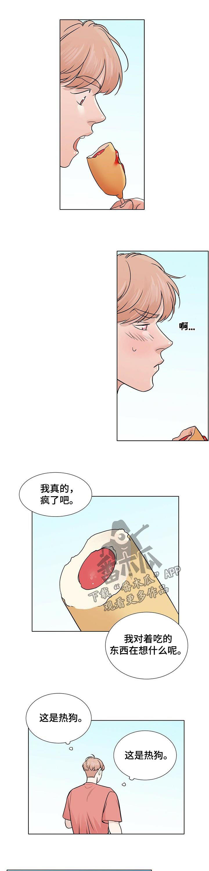 越界招惹温弦全文免费阅读漫画,第33章：只是过去5图